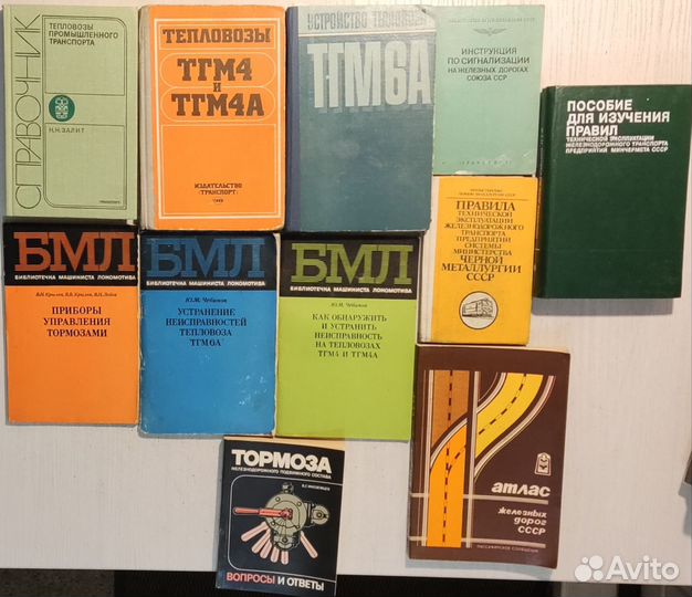 Железная дорога и грузоподъемные машины