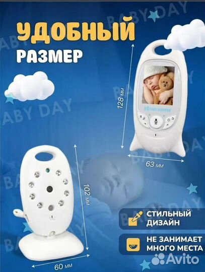 Видеоняня