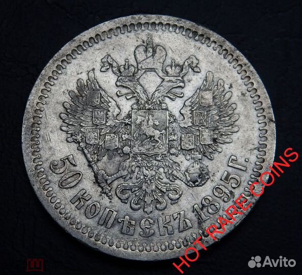 1 рубль 1898 год