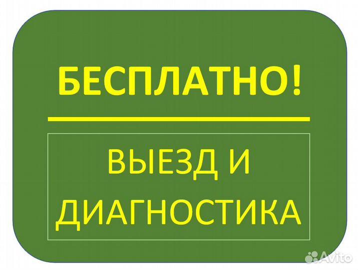 Ремонт стиральных машин. Ремонт холодильников