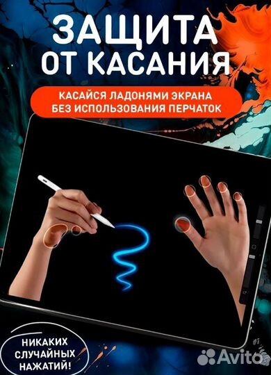 Пенсил эпл