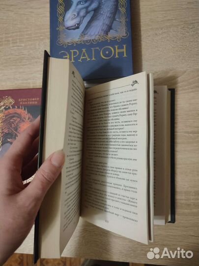 Эрагон Кристофер Паолини книги