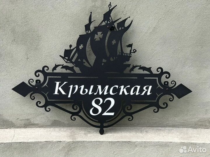 Адресные таблички