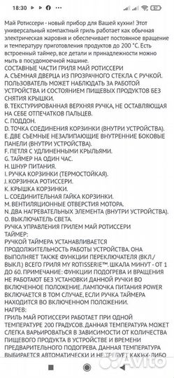 Электрогриль новый