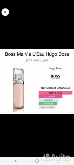 Hugo boss ma vie l eau