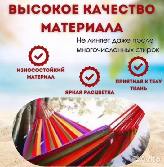 Гамак подвесной для дачи и сада