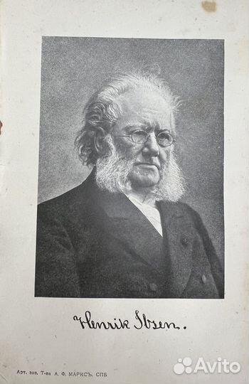 Генрик Ибсен, Собрание сочинений,том 1-4,18кн 1909