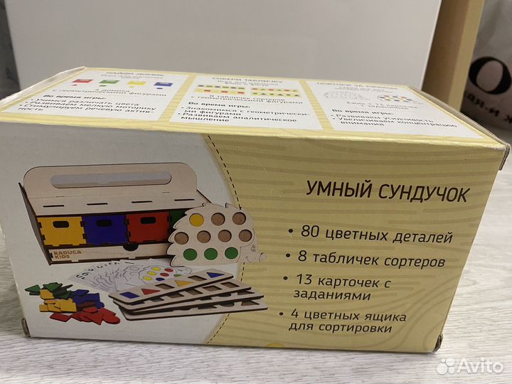 Развивающие игрушки умный сундучок Raduga kids