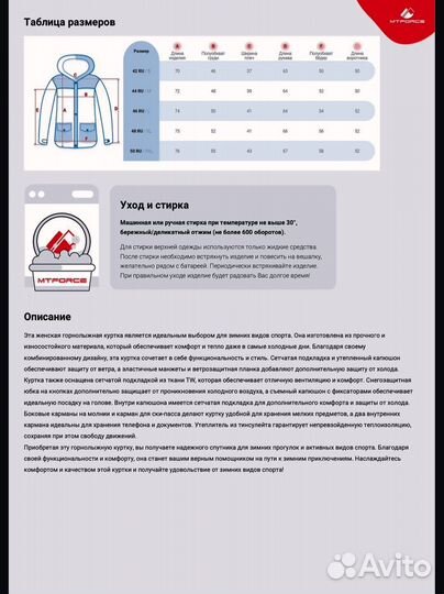 Новая горнолыжная куртка женская р. 48
