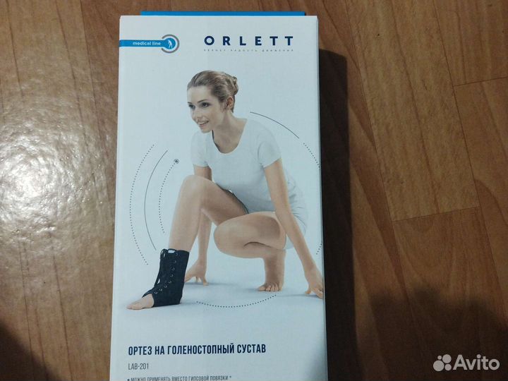 Ортез для голеностопа