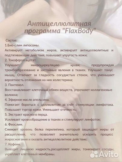 Горячее обертывание