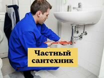 Услуги сантехника чистка унитаза