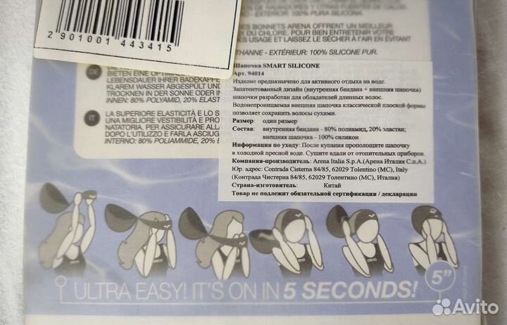 Шапочка для плавания силиконовая