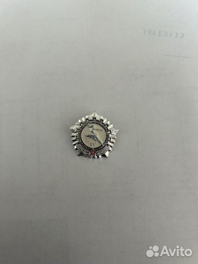 Значок гто IV степени