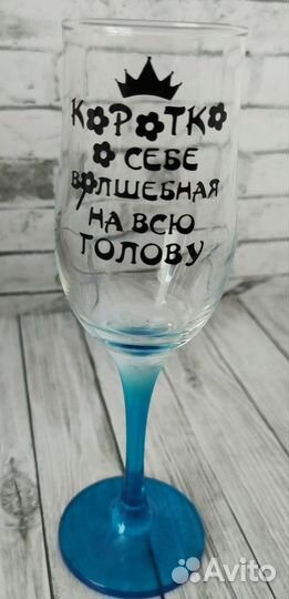 Цветные бокалы