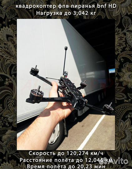 Коптер фпb piranha 7 и 10 дюйм