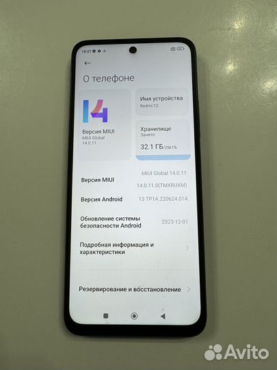 Xiaomi Redmi 12, 8/256 ГБ