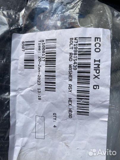 Болты сход развал ford