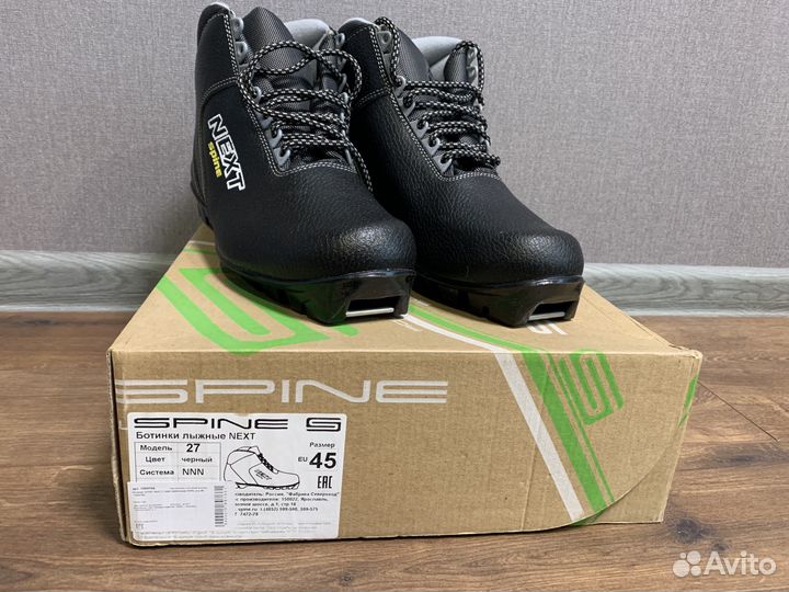 Ботинки лыжные nnn размер 44
