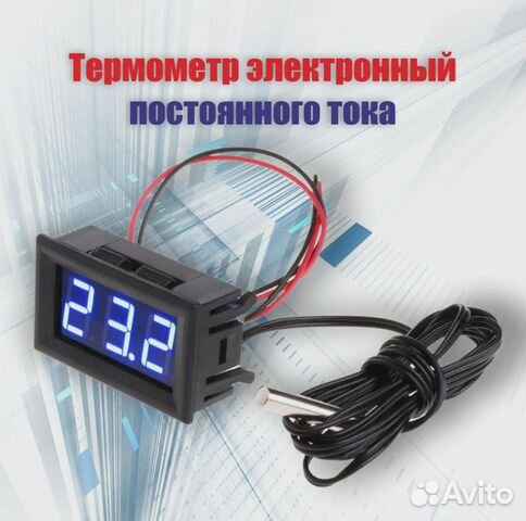 Термометр цифровой LED цвет синий, новый