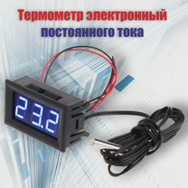 Термометр цифровой LED цвет синий, новый