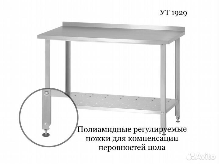 Стол производственный металлический новый