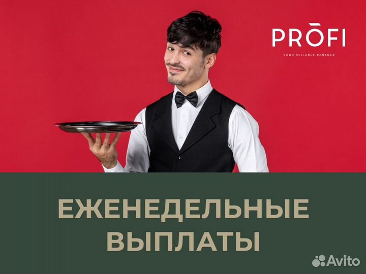 Бариста (еженедельные выплаты)