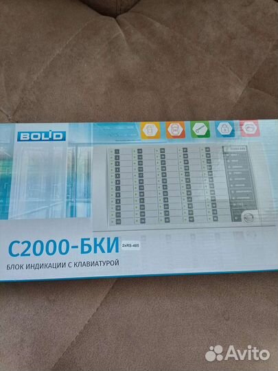 С2000-бки новые вер.2хRS-485 2023г