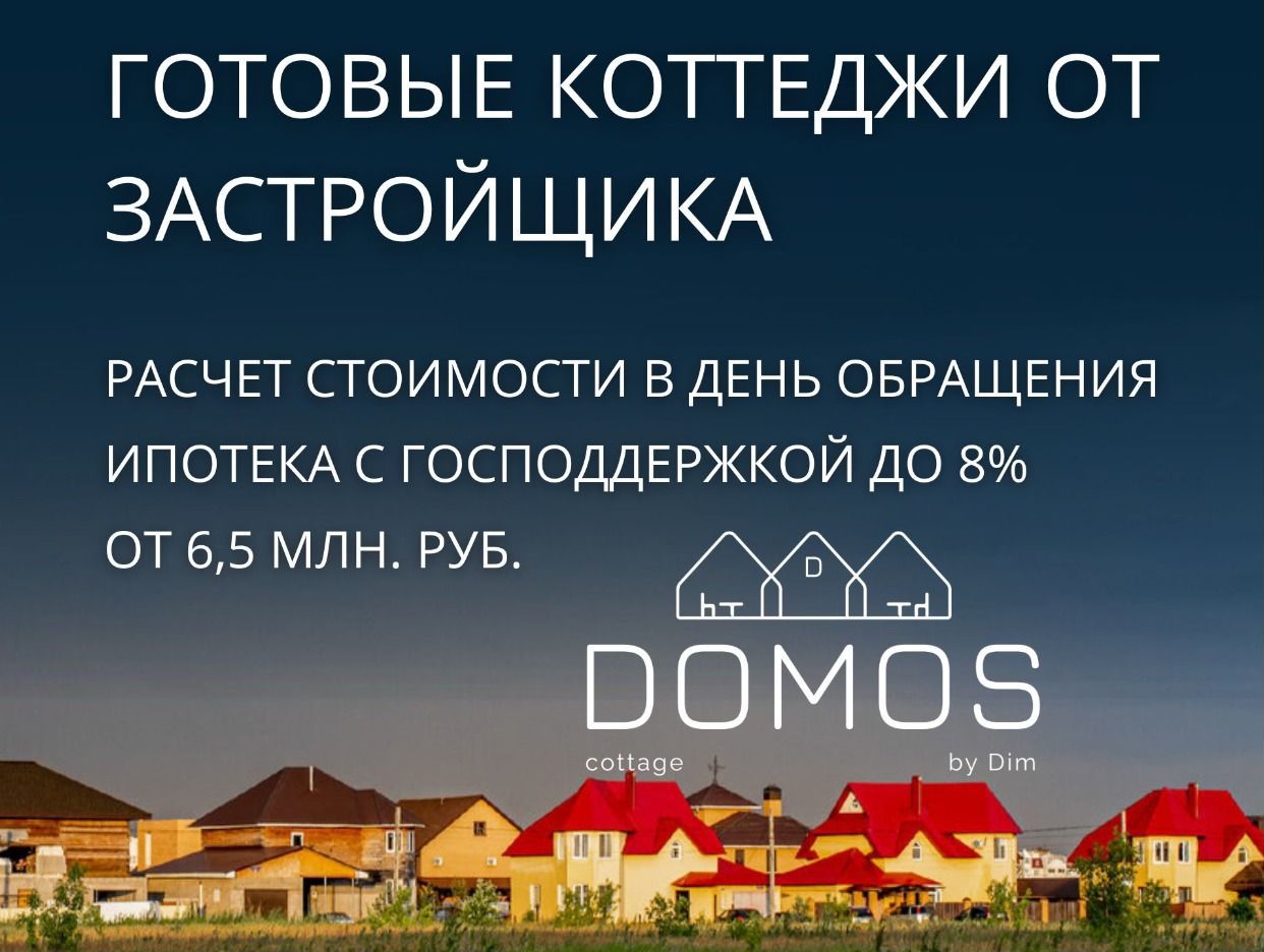 DOMOS СТРОИТЕЛЬНАЯ КОМПАНИЯ. Профиль пользователя на Авито