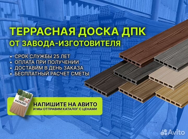 Террасная доска дпк
