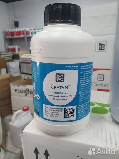 Инсектицид Скутум (1 л)