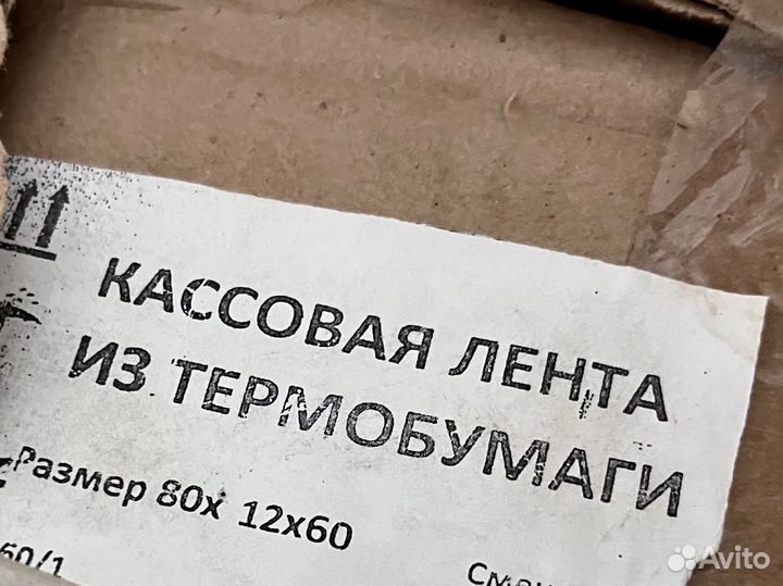 Кассовая лента 80