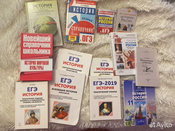 Пособия егэ история