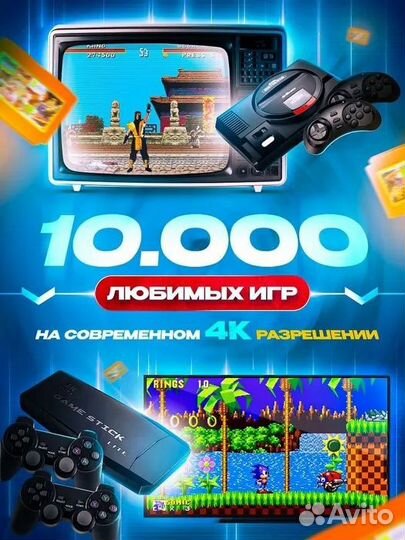 Игровая приставка 10000игр