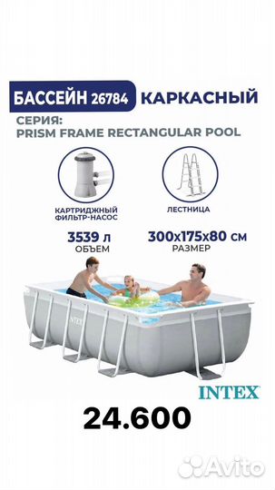 Каркасный бассейн