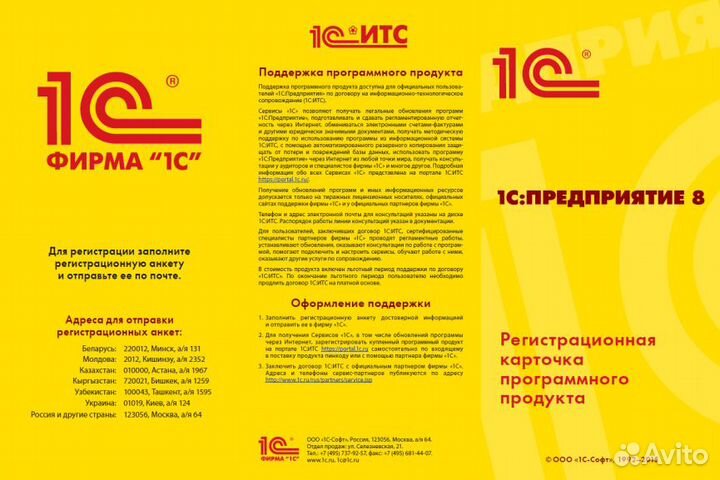 1С:Бухгалтерия Базовая