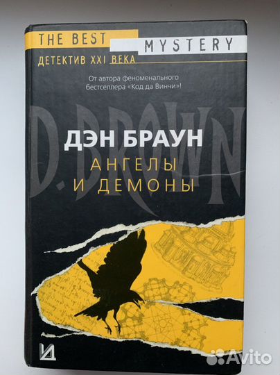 Фантастика:Д.Браун,Д.Роллин:Цифровая крепость