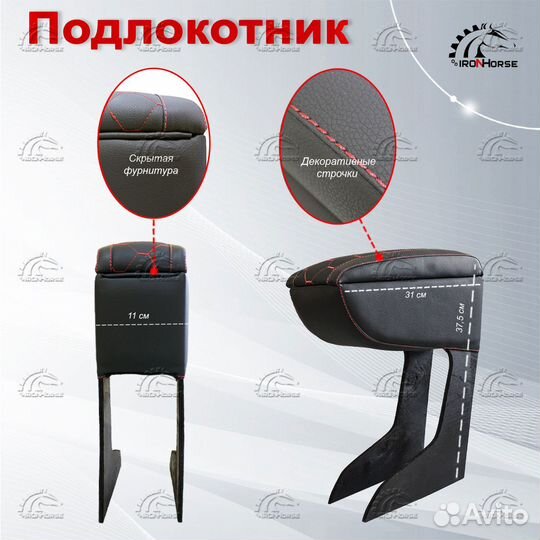 Подлокотник для Рено Дастер красный ромб