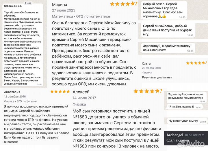 Репетитор по физике, математике и информатике