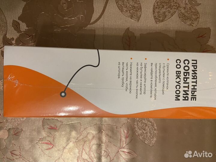 Электроштопор