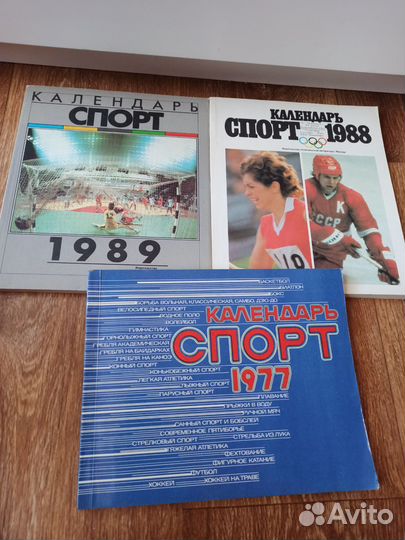 Журнал спорт СССР