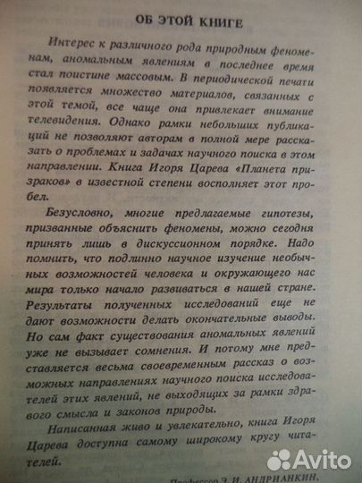 Игорь Царев 