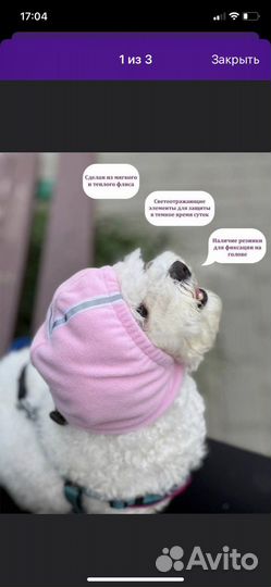 Шапка флисовая для собаки