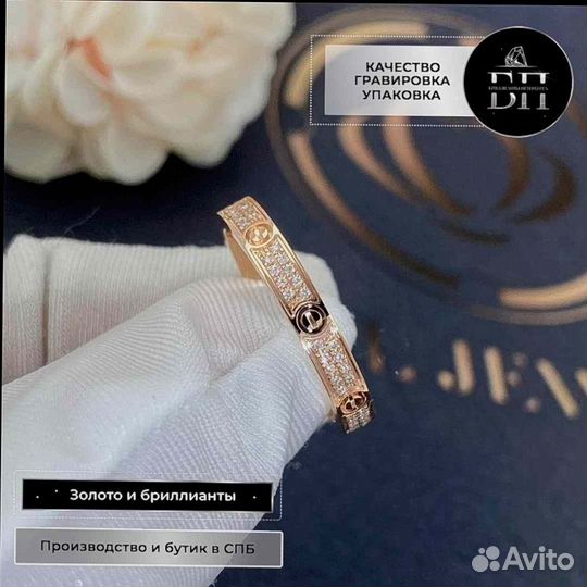 Кольцо Cartier Love, small модель 0,1ct