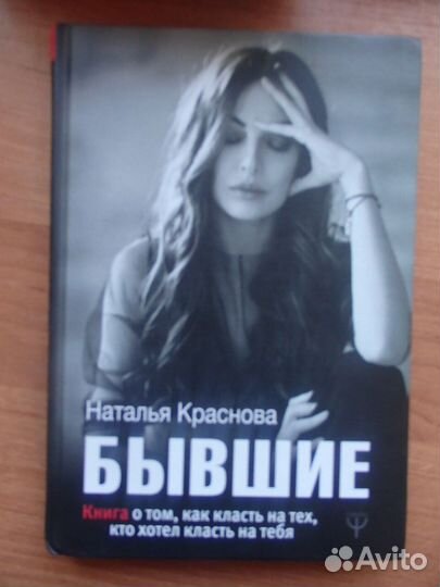 Книги по психологии и саморазвитию