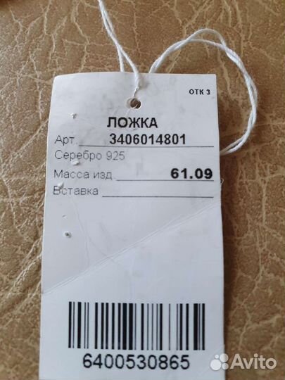 Серебряные ложка