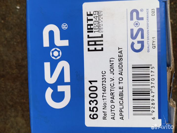 Шрус внутренний