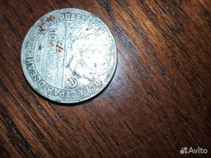 Монеты СССР