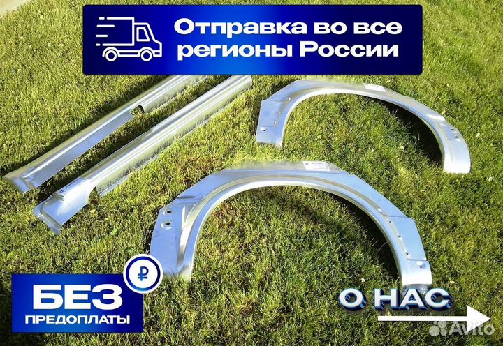 Ремонтные пороги Kia
