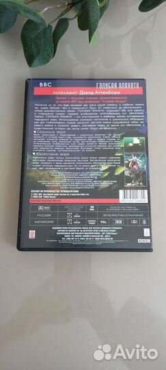 DVD диски Голубая планета фильм BBC
